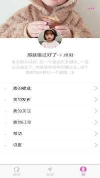 吉貓星球截圖