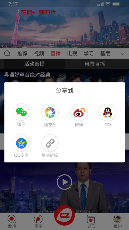 花城+v5.4.5.1截图5