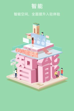 ovu創(chuàng)客星截圖