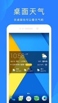 天氣預(yù)報截圖