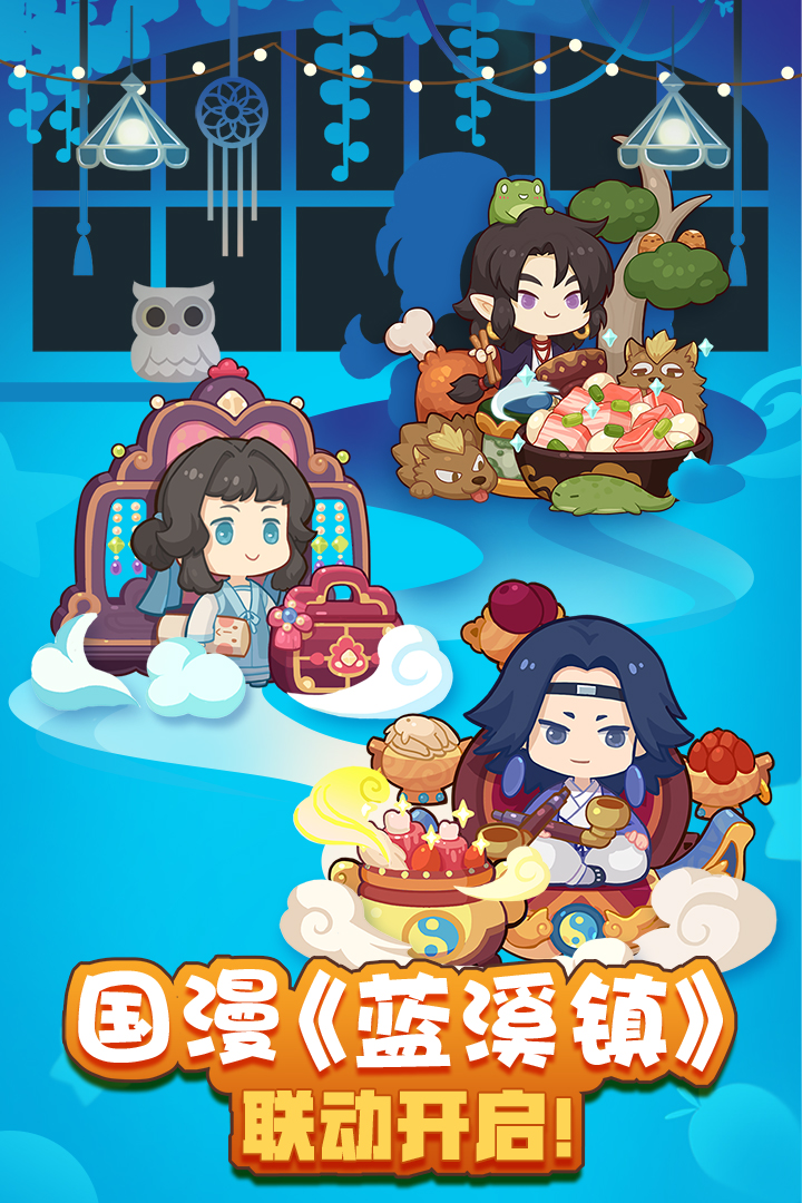 爆炒江湖截圖預(yù)覽