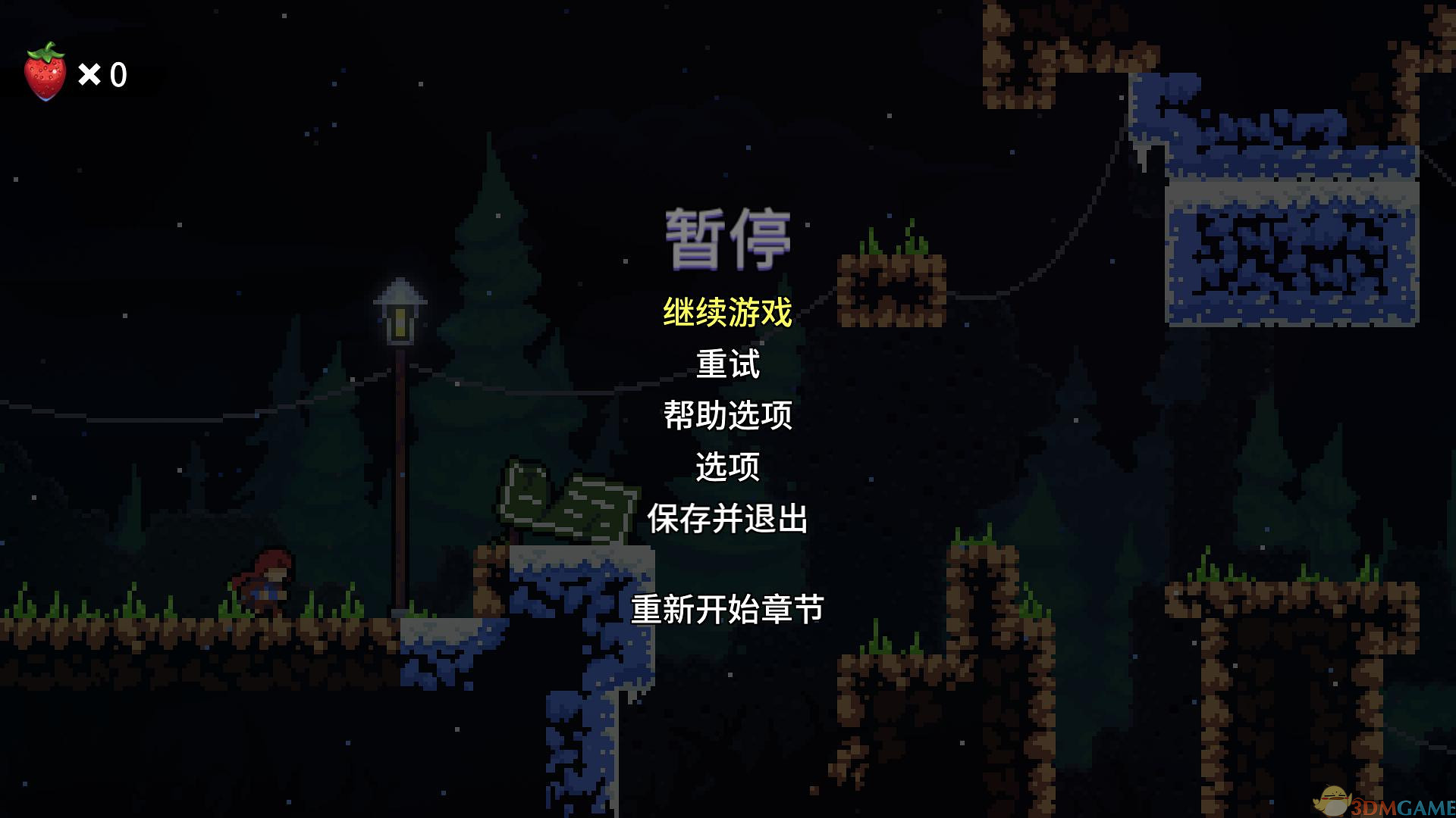 Celeste 蔚蓝截图5