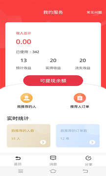 小趣狠货应用截图3