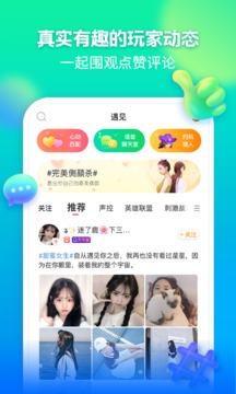 獵游截圖