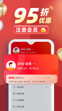 OYO酒店截图