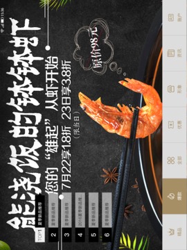 智享店務(wù)截圖