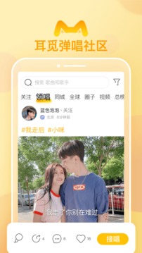 耳覓截圖