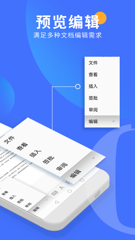 永中Ofiice截圖預(yù)覽