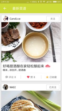 西顿美食截图