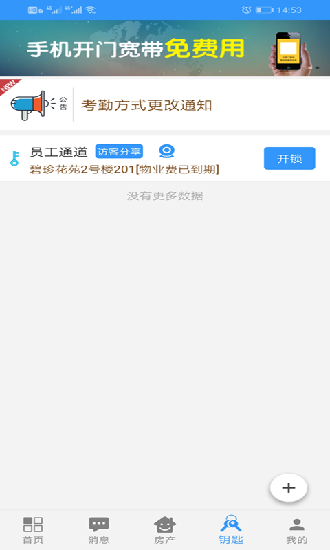 呼优v3.0.1截图4