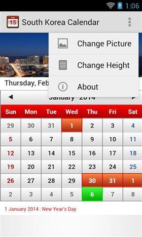 韩国的日历截图2