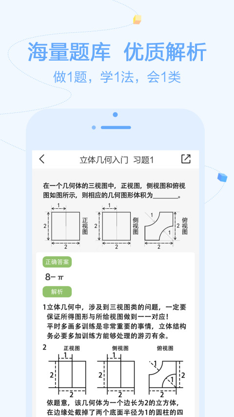 逗你学v1.9.12截图4