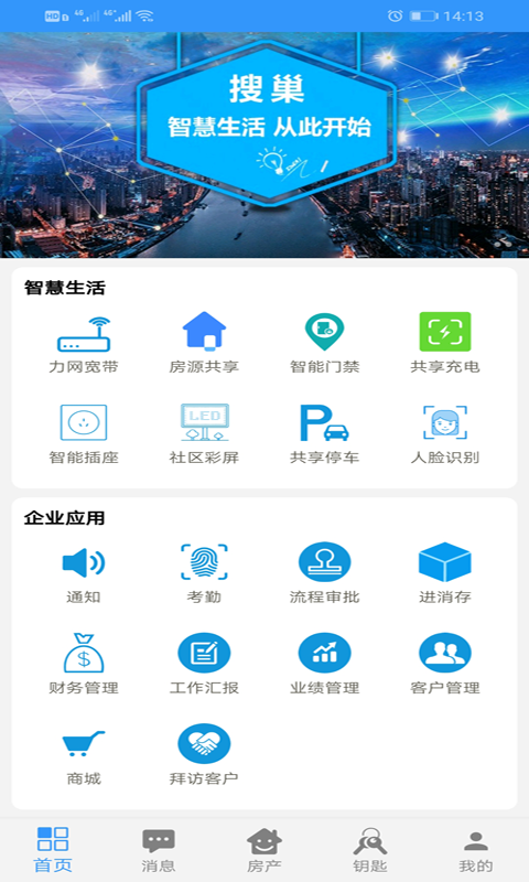 呼优v3.0.1截图2