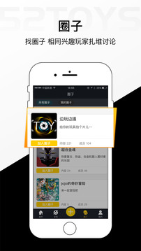 52TOYS截圖