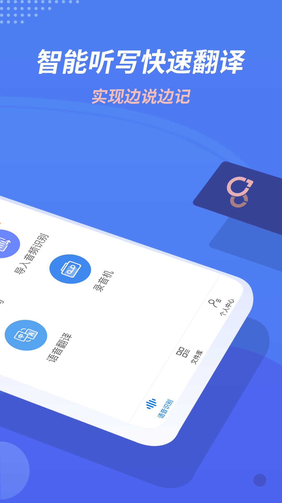 录音转文字助手v1.8.0截图2