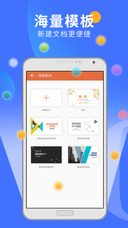 永中Ofiice截圖預(yù)覽