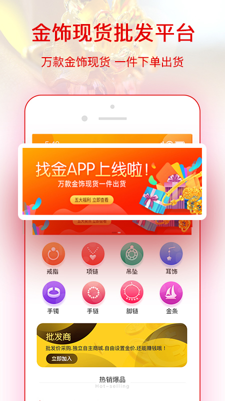 找金v1.1.3截图1