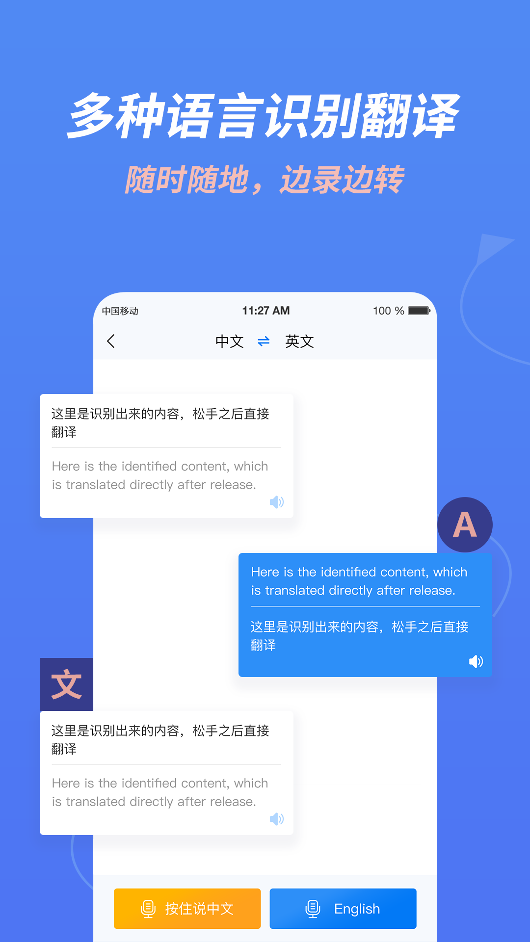 录音转文字助手v1.8.0截图3