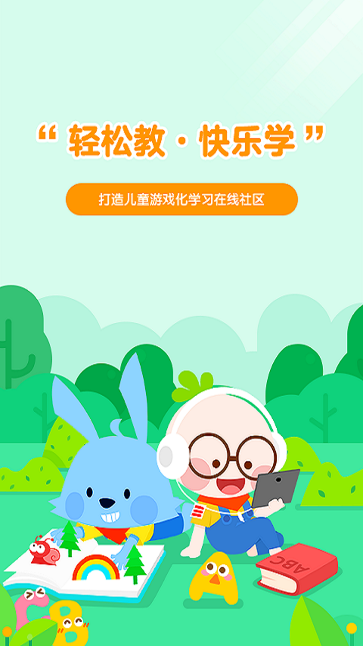 快乐学堂v3.6.2截图1