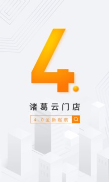 云門店諸葛找房截圖