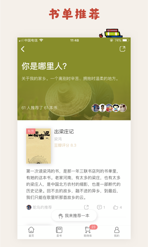 多抓魚截圖預(yù)覽