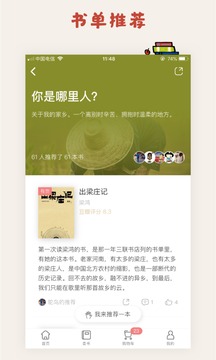 多抓魚截圖
