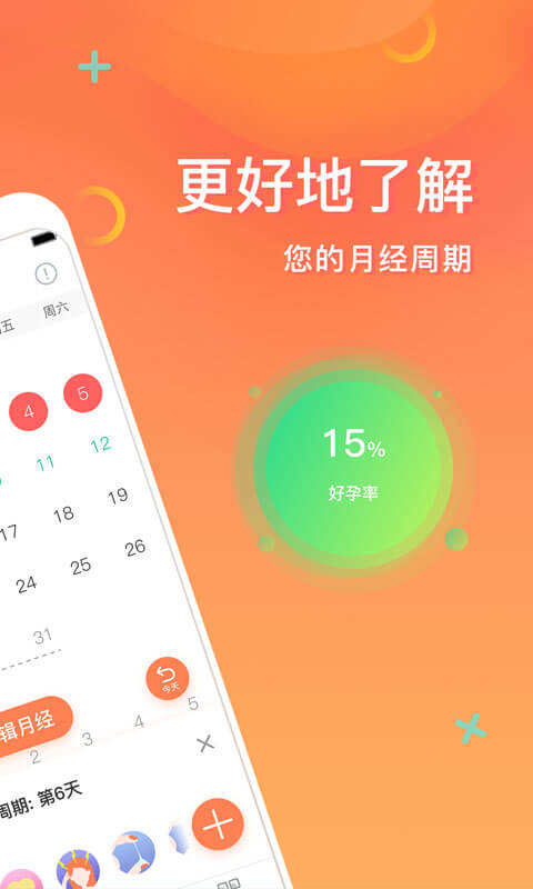 FloMev1.4.2截图2