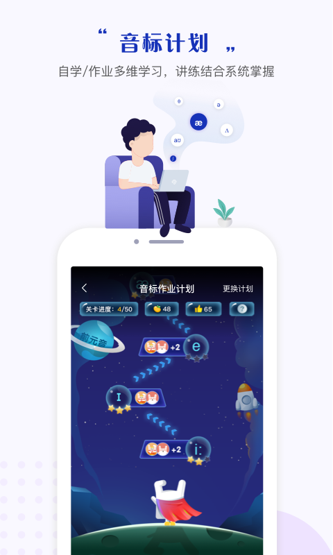 一起中学学生v4.3.2.1003截图2