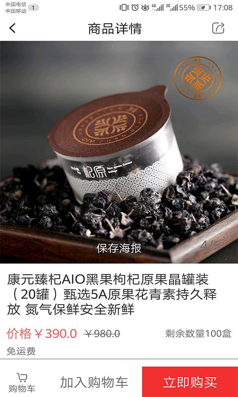 愛之家商城截圖預(yù)覽