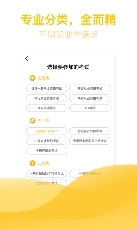 亿题库v2.0.1截图1