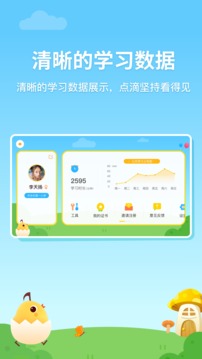 音乐壳校园学习智能软件应用截图4