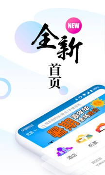盈科旅游截圖