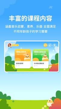 音乐壳校园学习智能软件应用截图1