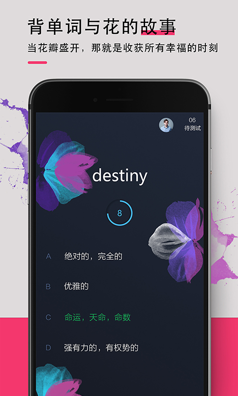 背词达人v1.2.9.2截图2