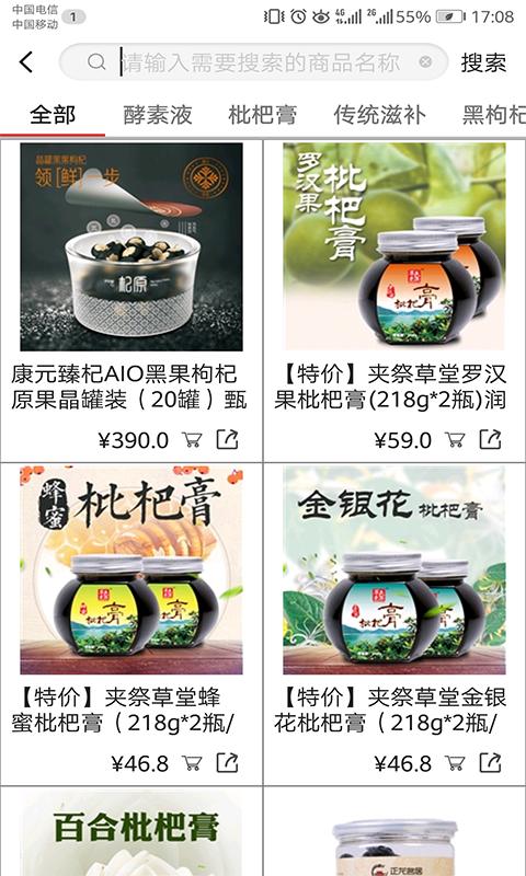 愛之家商城截圖預(yù)覽