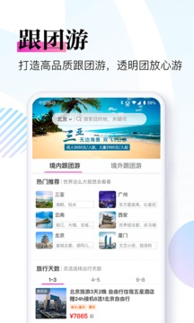 盈科旅游截圖