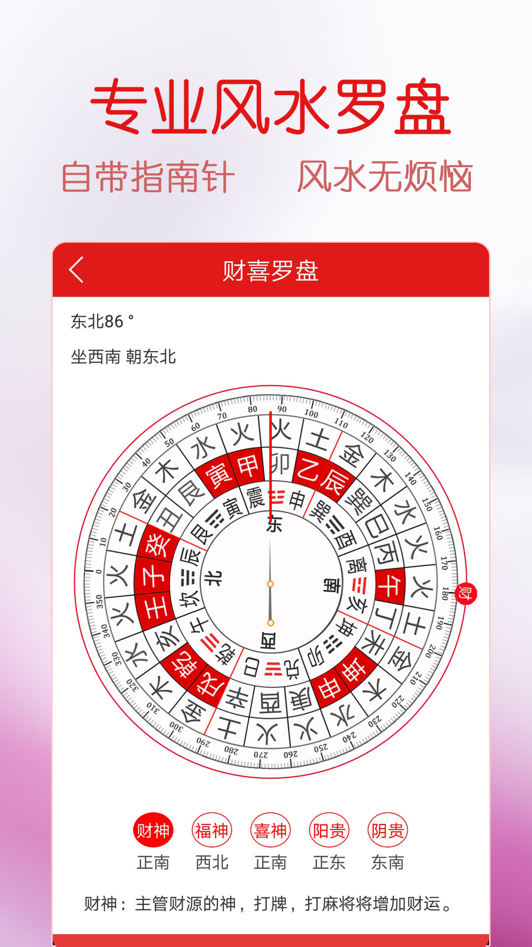 萬年歷黃歷截圖預覽