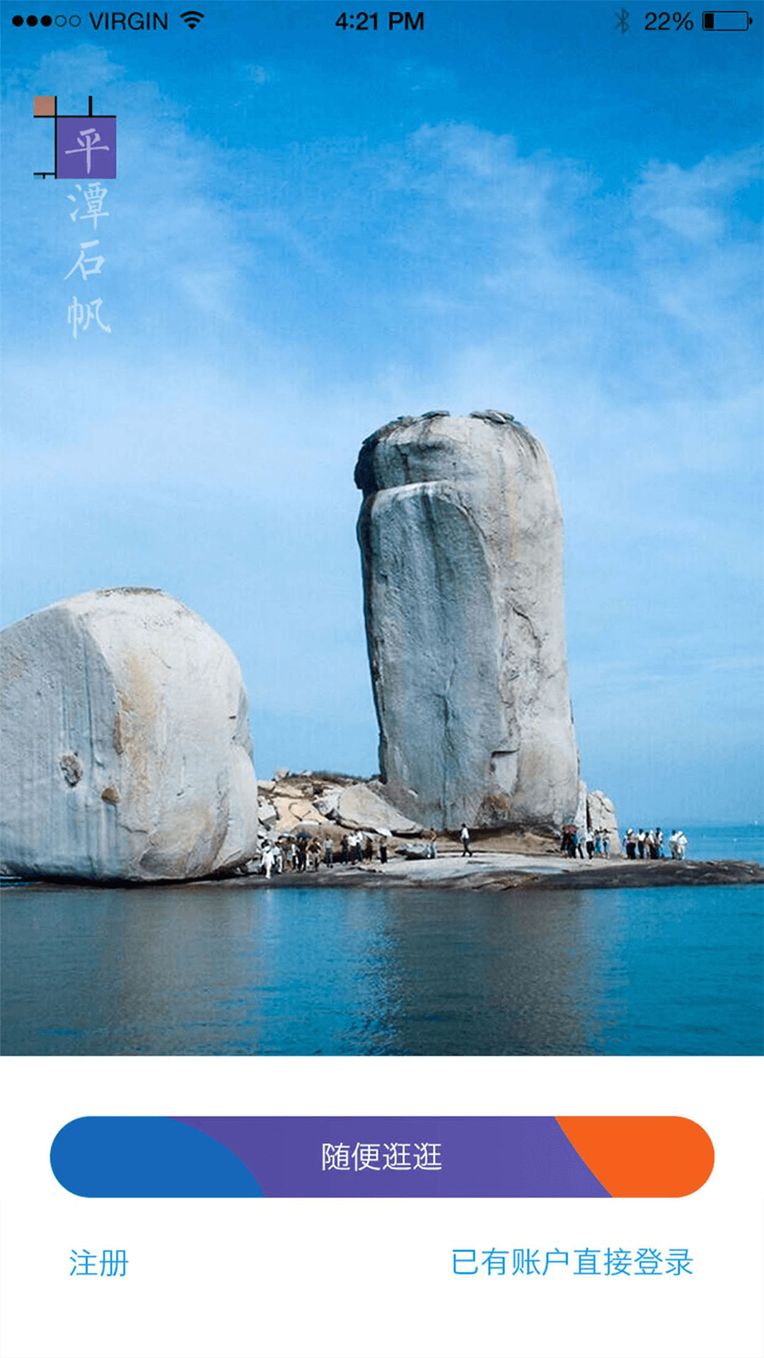 華通銀行截圖預(yù)覽