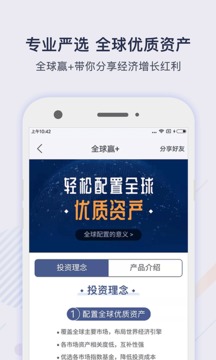 掌上基金截圖
