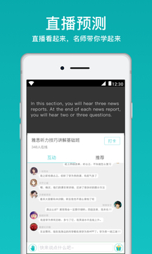 四六級(jí)必過截圖