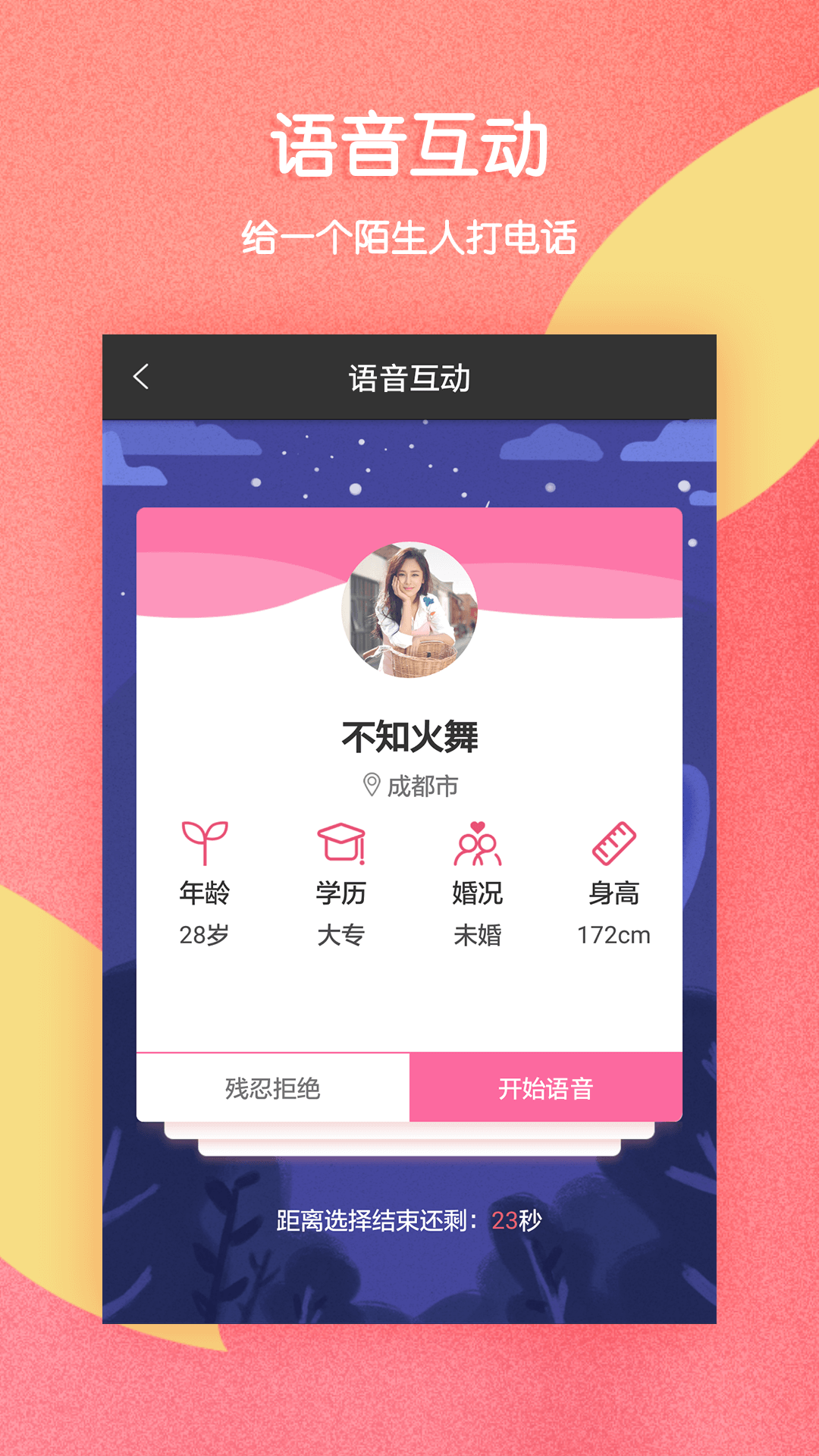 捡对象v2.6.5.8截图3