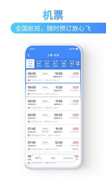 巴士管家截圖