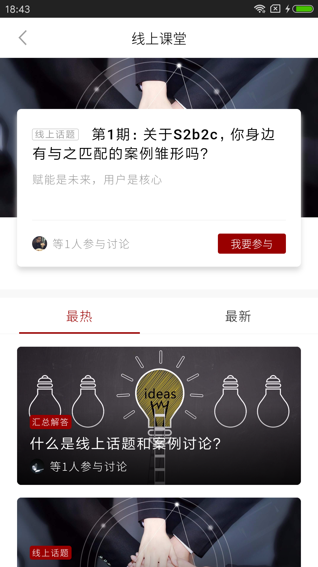 湖畔v3.3.2截图5