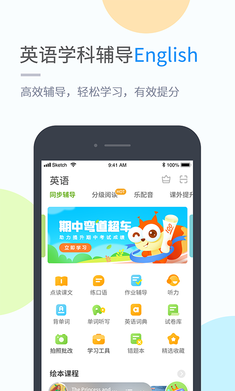 时代学习v3.1.0截图2