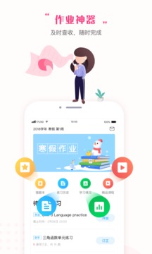 一起中學(xué)學(xué)生截圖