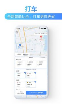 巴士管家截圖