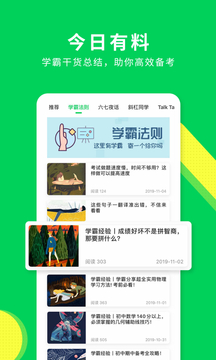 包学习截图