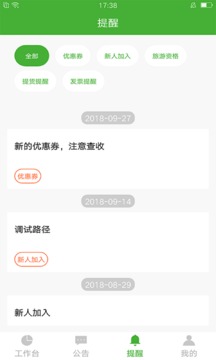 i寶健截圖