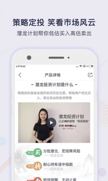 掌上基金截圖
