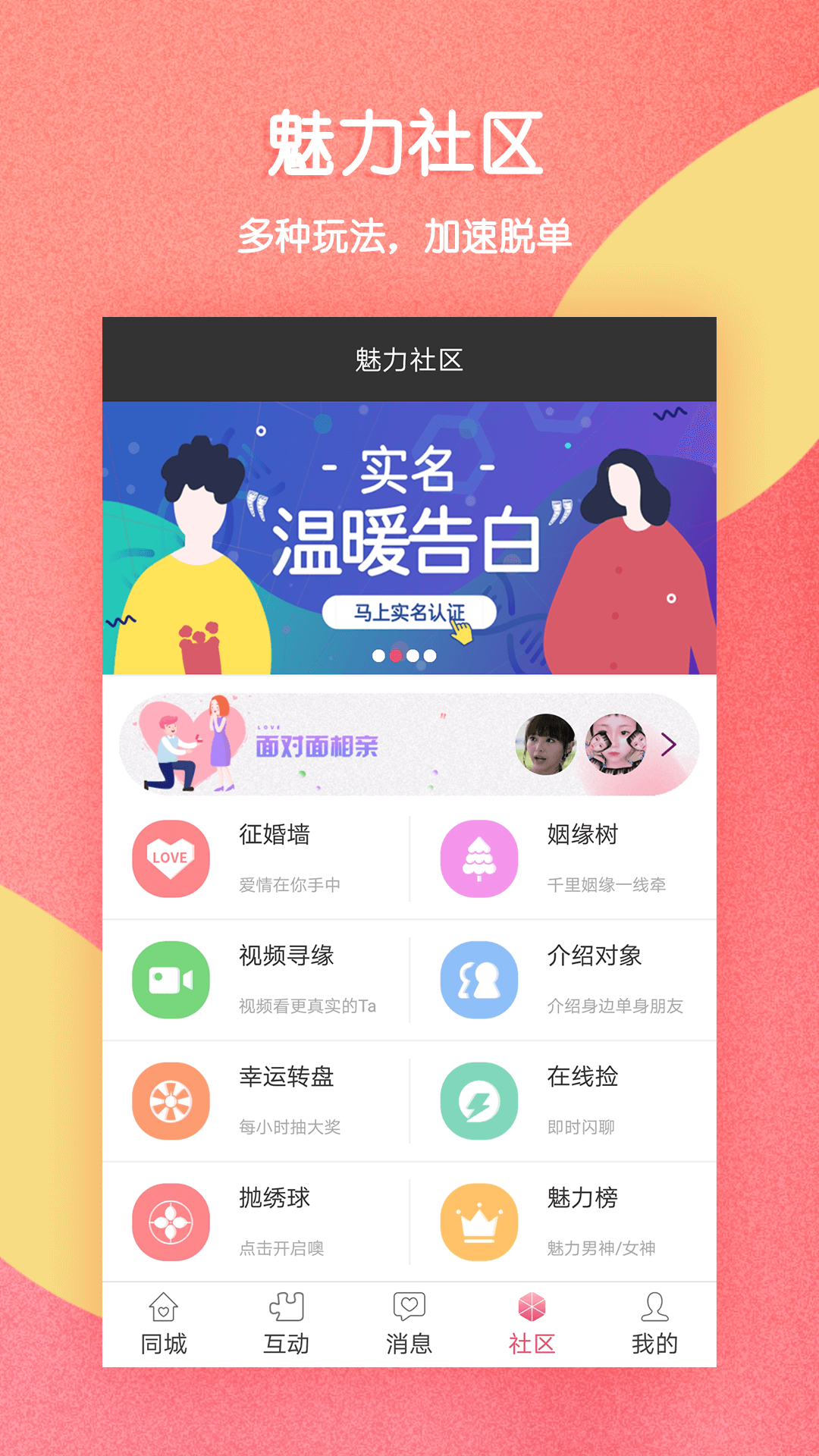 捡对象v2.6.5.8截图4